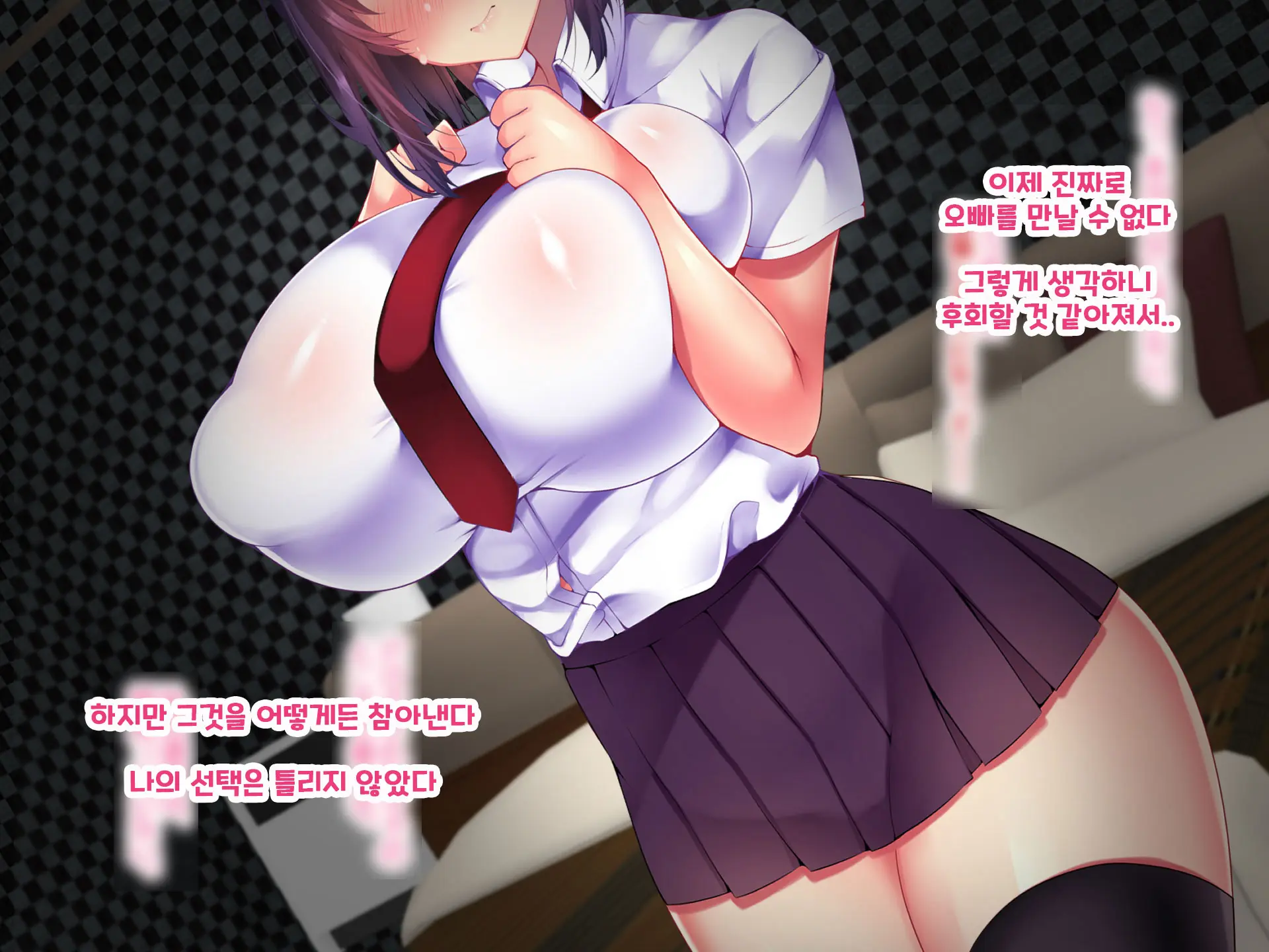 Yakusoku - Gimai Shino Ga Boku Ni Kakurete Shite Ita Koto -